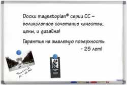 Магнитно-маркерная доска серии CC 120-90 см